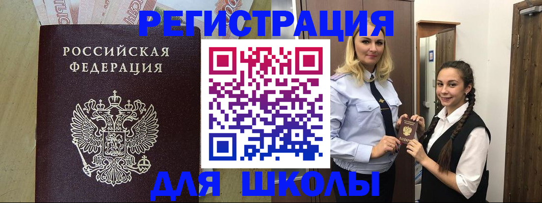 прописка в квартире в Богородске